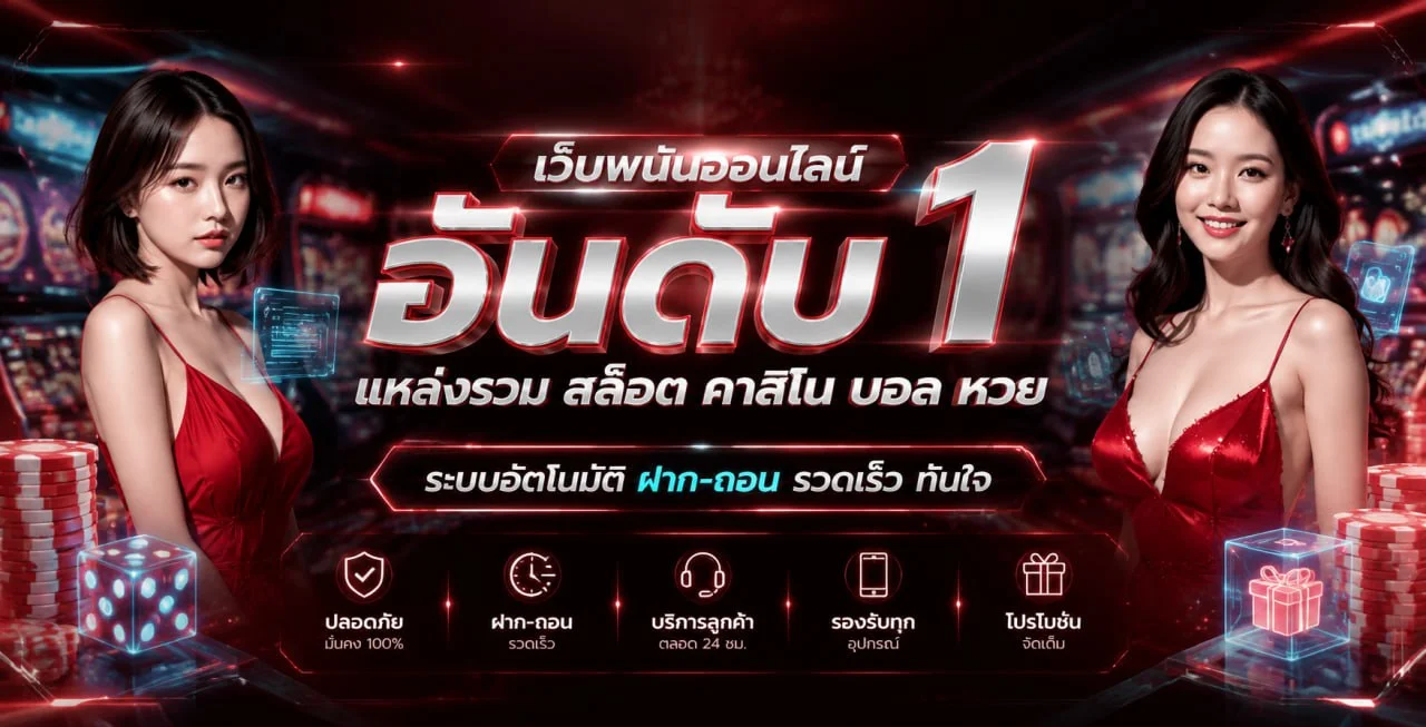 sawan789 ฝากถอนอัตโนมัติ ระบบเงินไว สวรรค์789